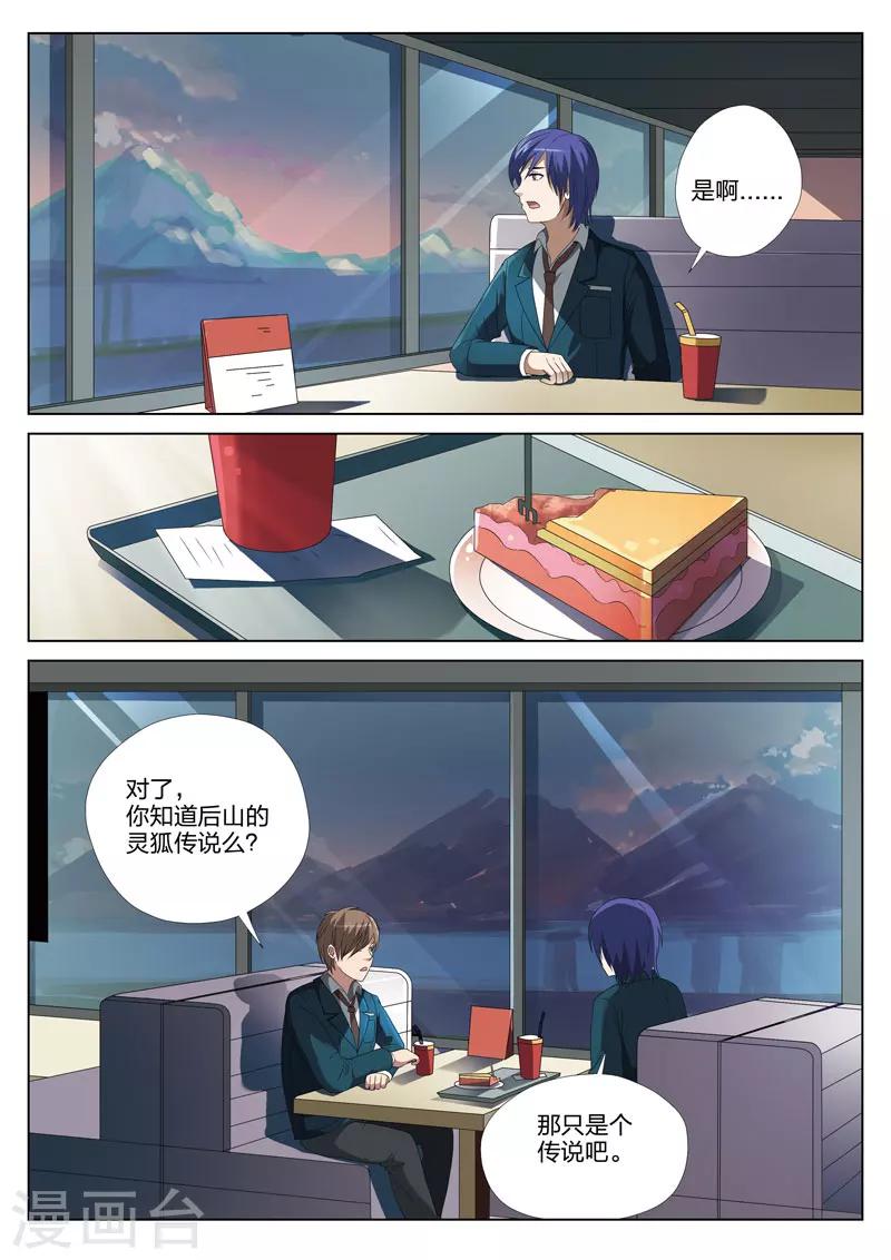 第5话上 妹妹57