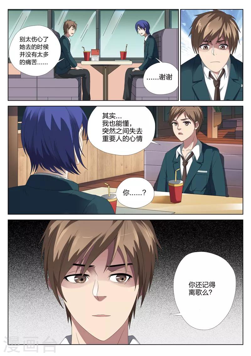 第5话上 妹妹54