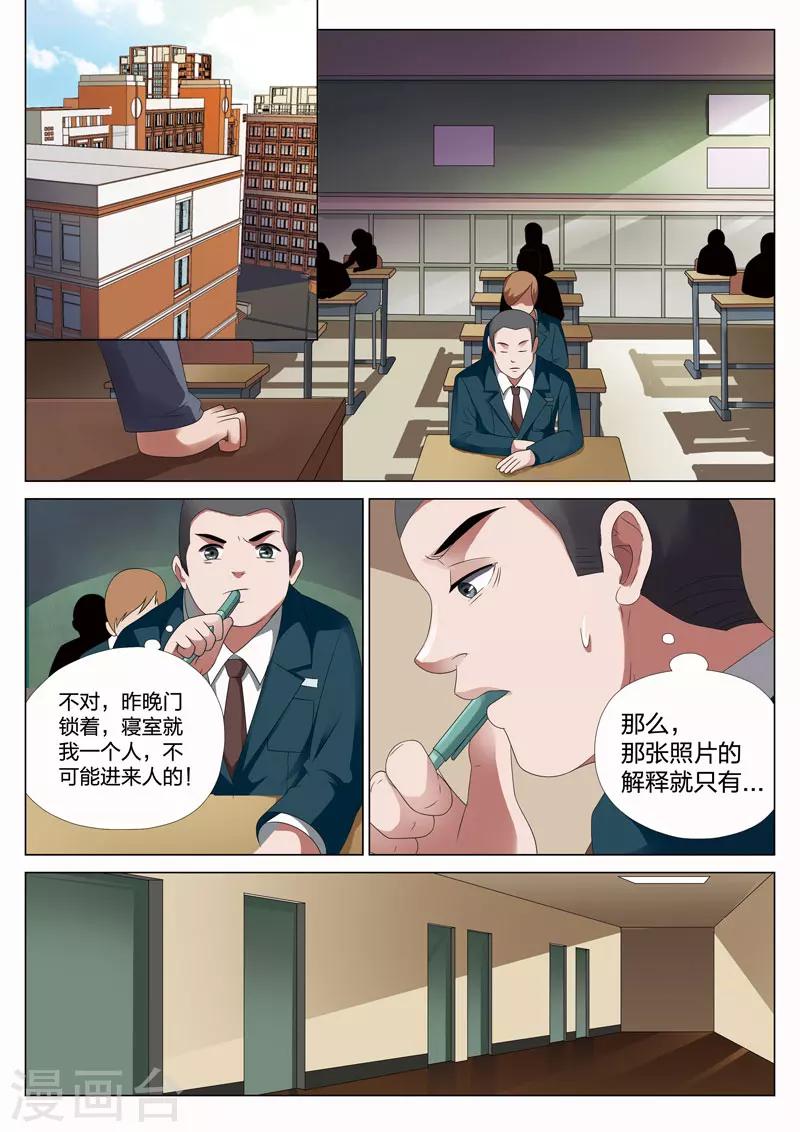 第15话下 平行世界14