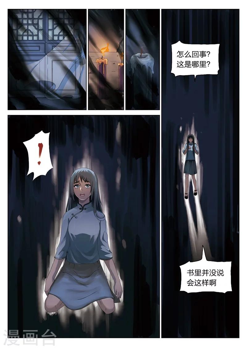 序篇5