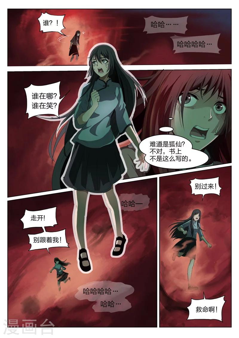 序篇8