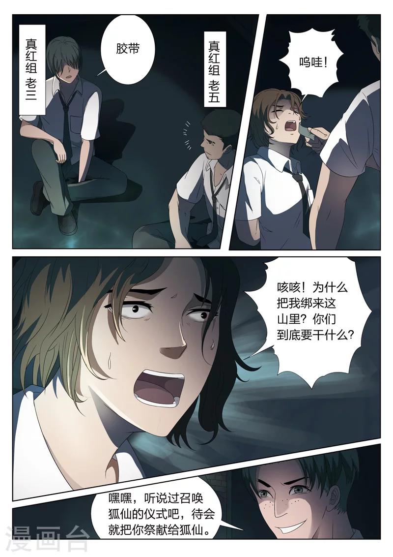 序篇17