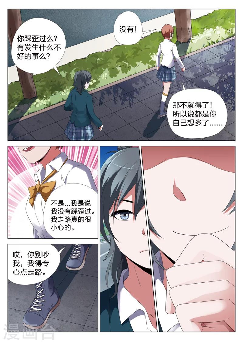 第24话 蝴蝶效应5