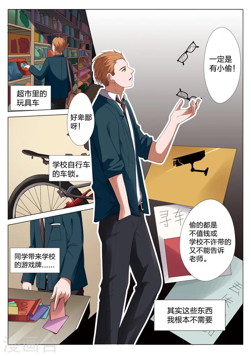 第18话下 偷10