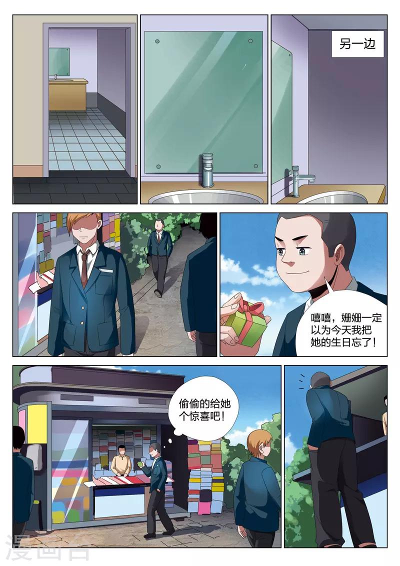 第16话上 平行世界26