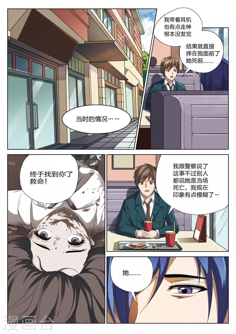 第5话上 妹妹53