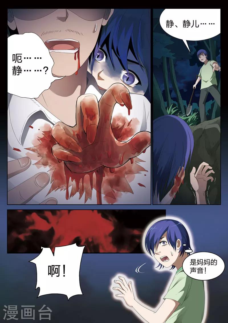 第4话 妹妹49