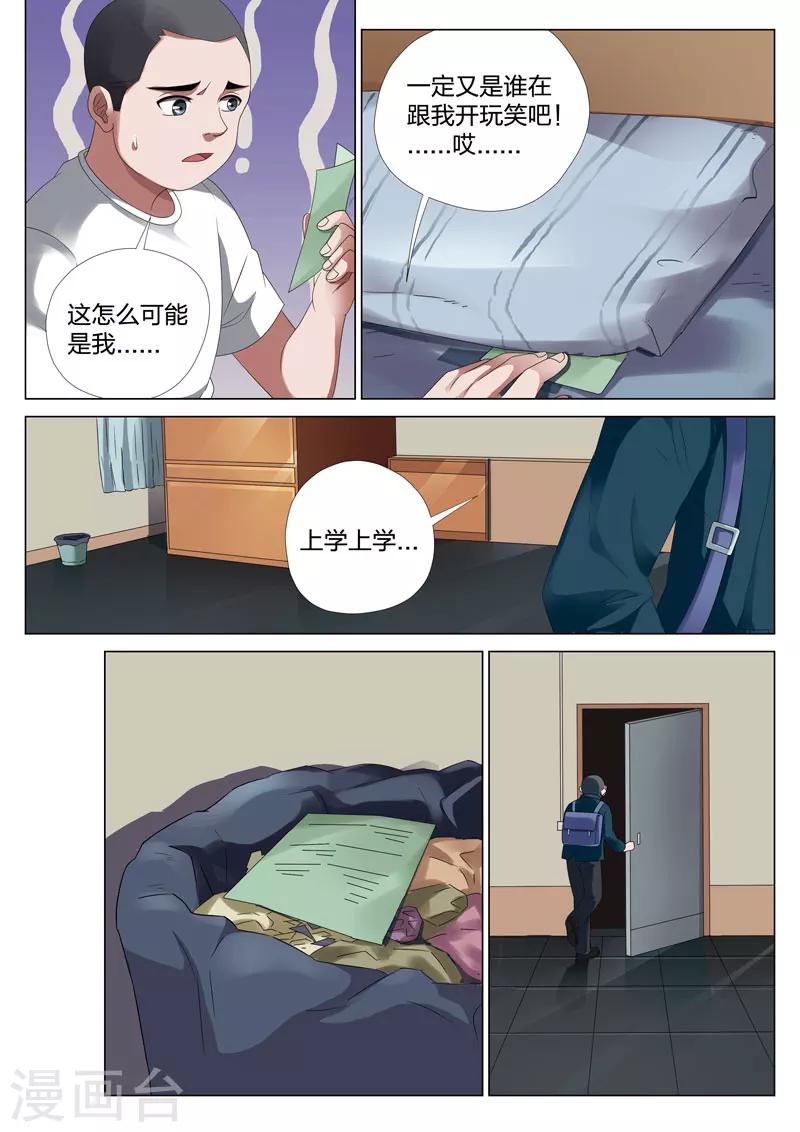 第15话下 平行世界13