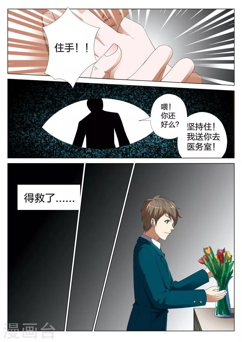 第19话下 偷25