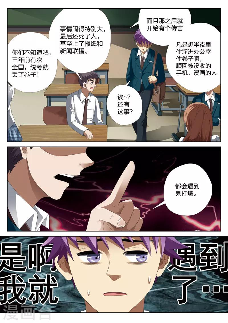 第9话下 妹妹90