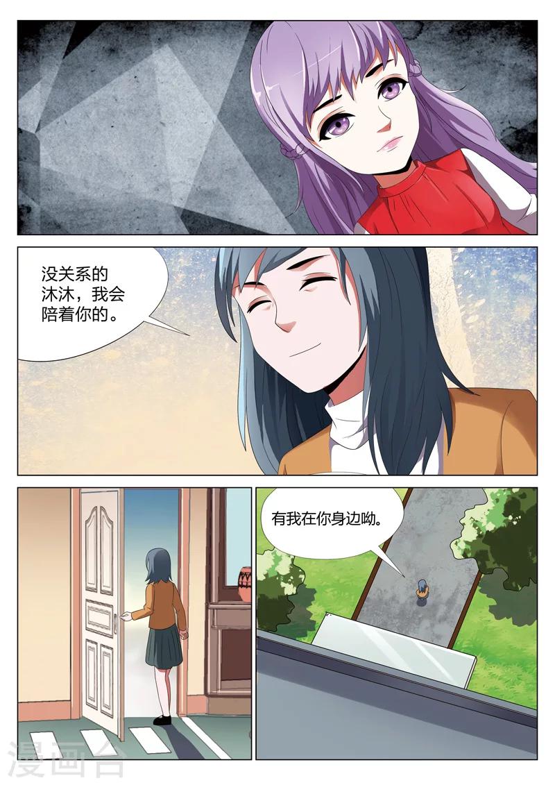第25话 鬼娃14