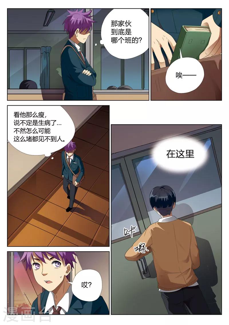 第8话上 妹妹84