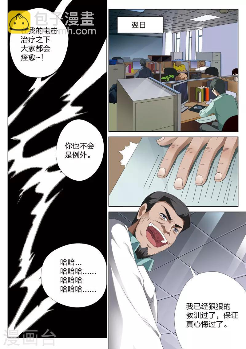 第10话上 汉塞尔与格雷特7