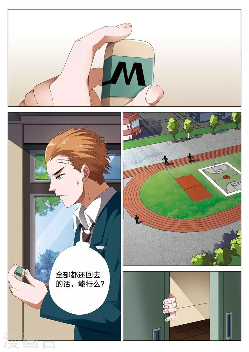 第19话下 偷20