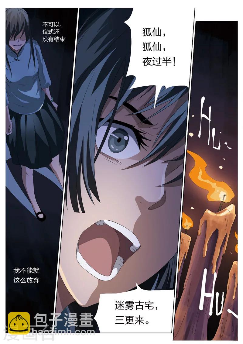 序篇6