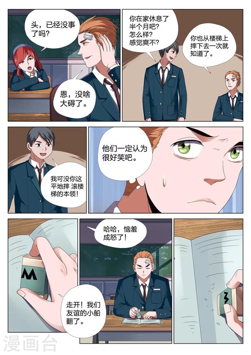 第18话上 偷13