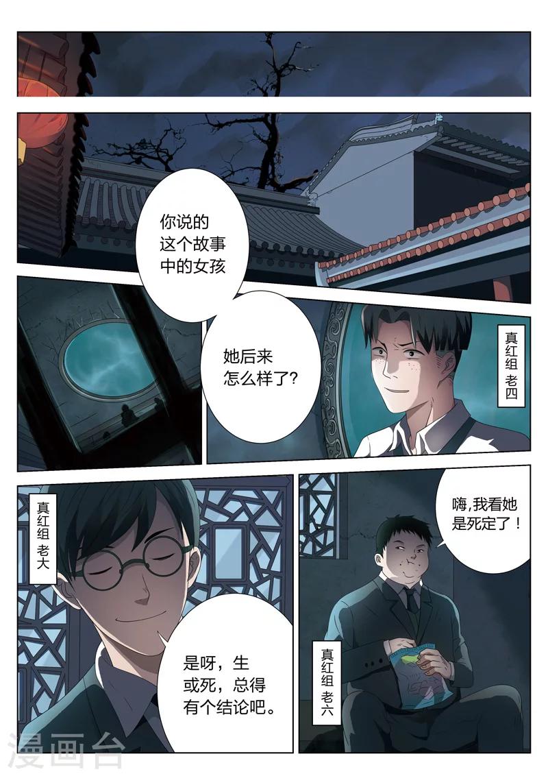 序篇15