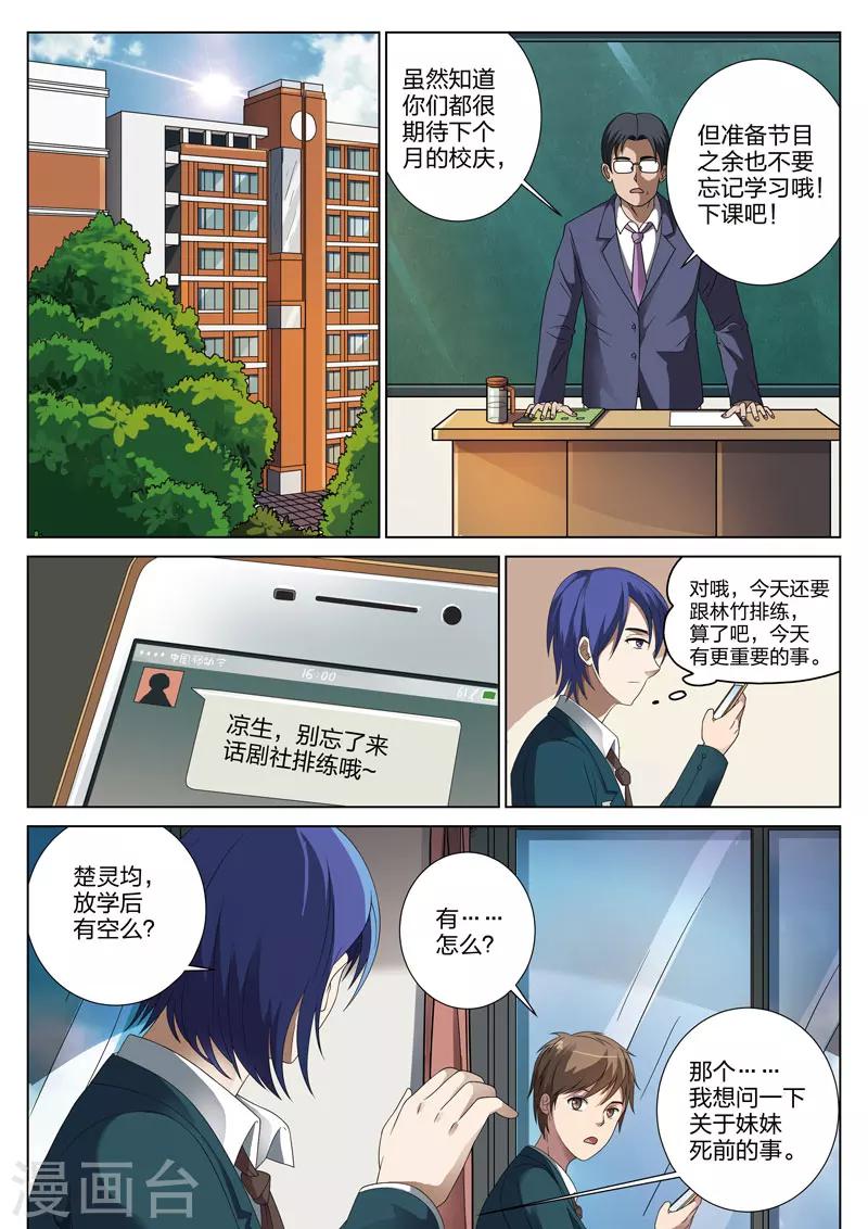 第5话上 妹妹51
