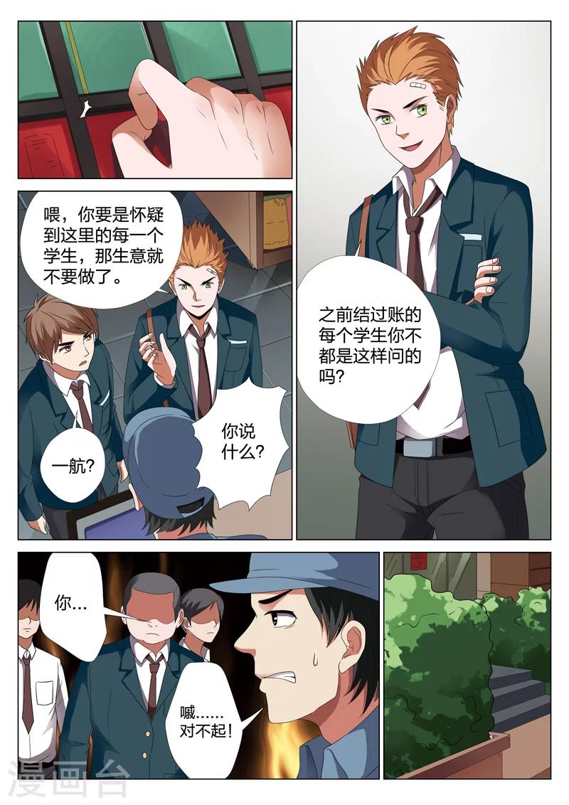 第18话下 偷14