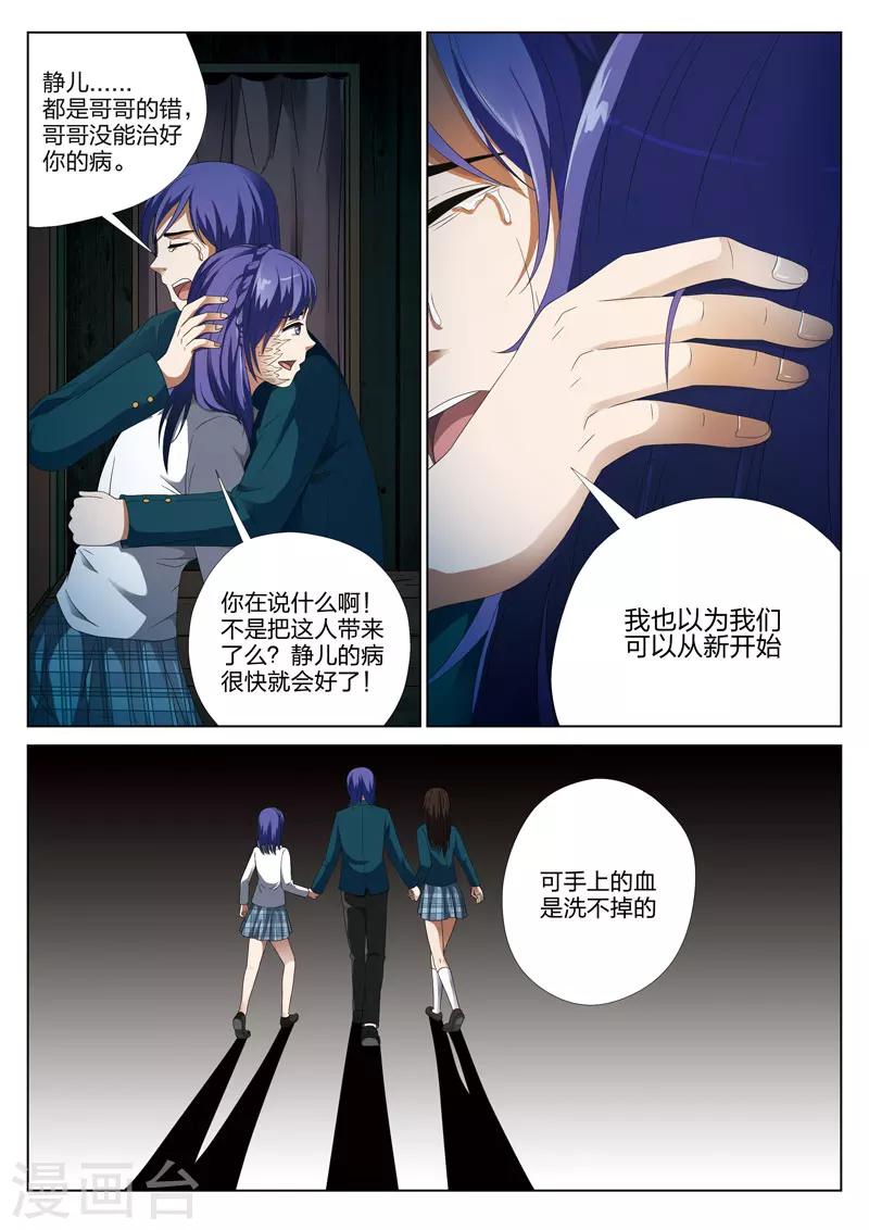 第7话上 妹妹74