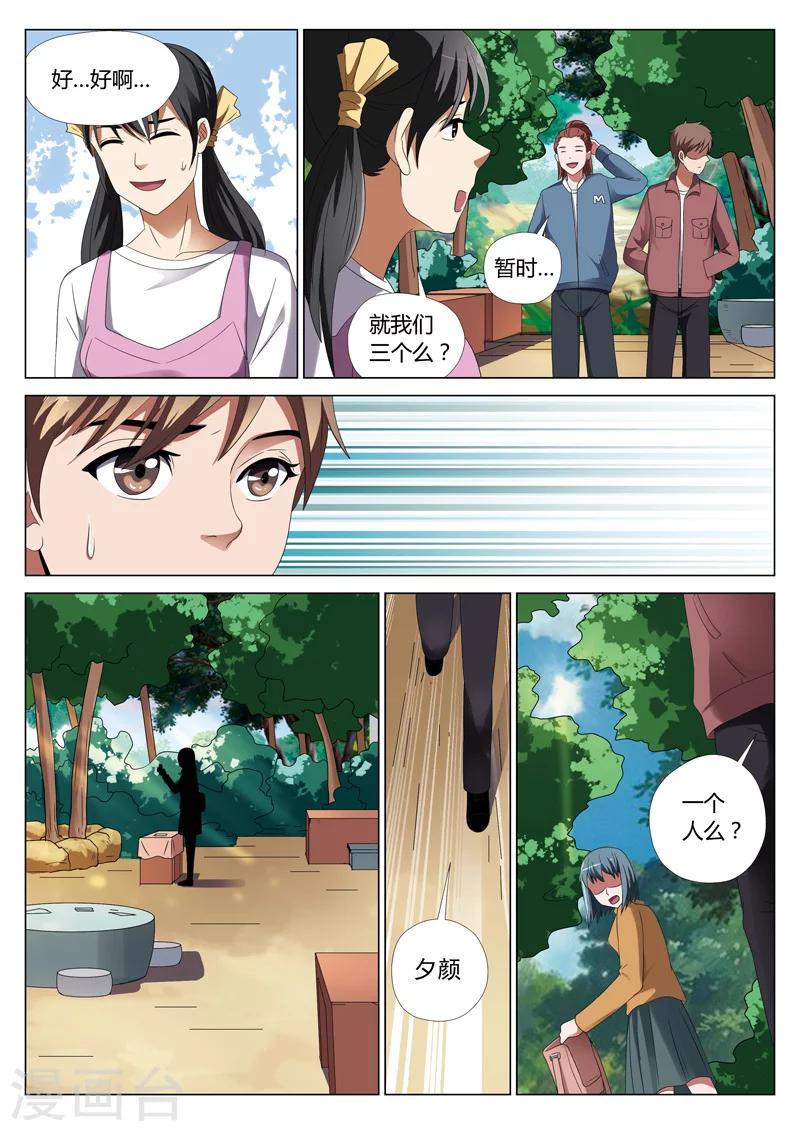 第26话 鬼娃211