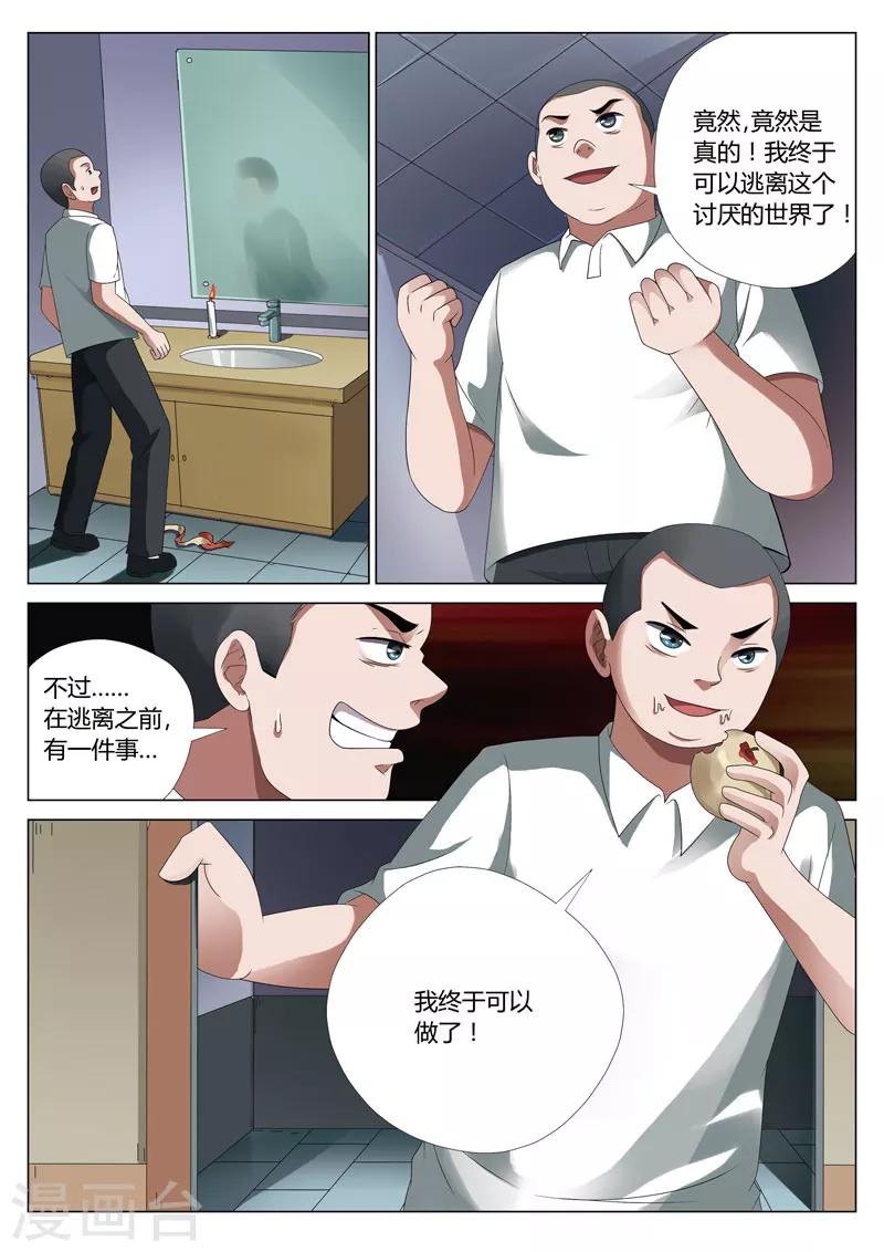 第16话上 平行世界25
