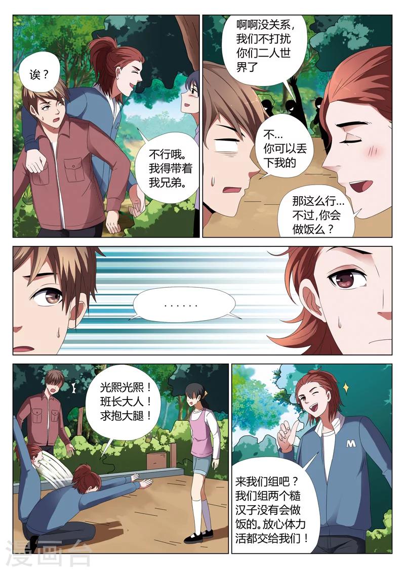第26话 鬼娃210