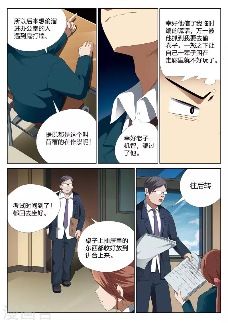 第9话下 妹妹95