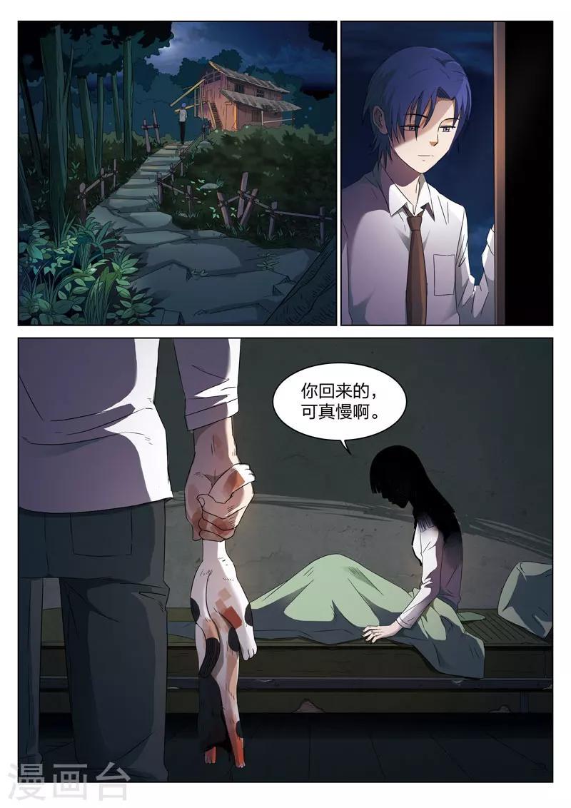 第3话 妹妹312