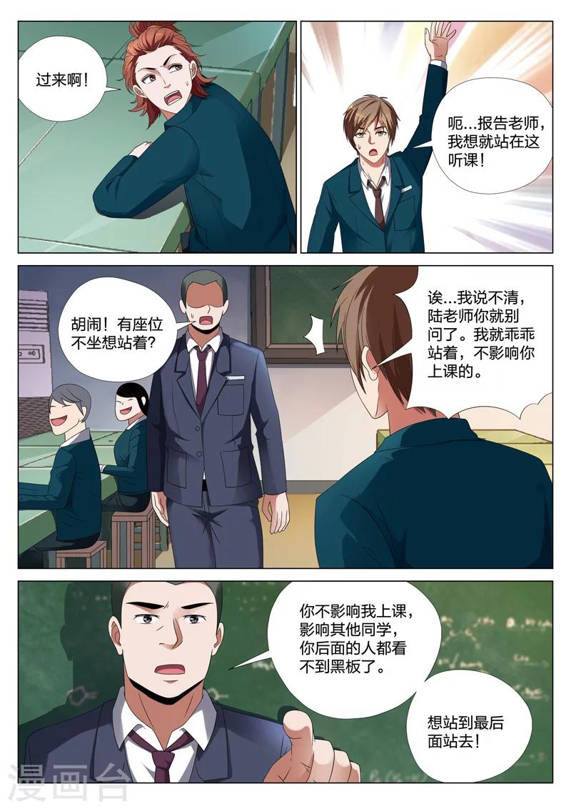 第23话上 格子7