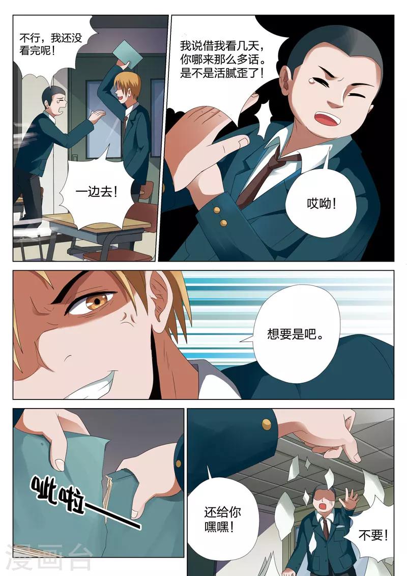 第15话上 平行世界15