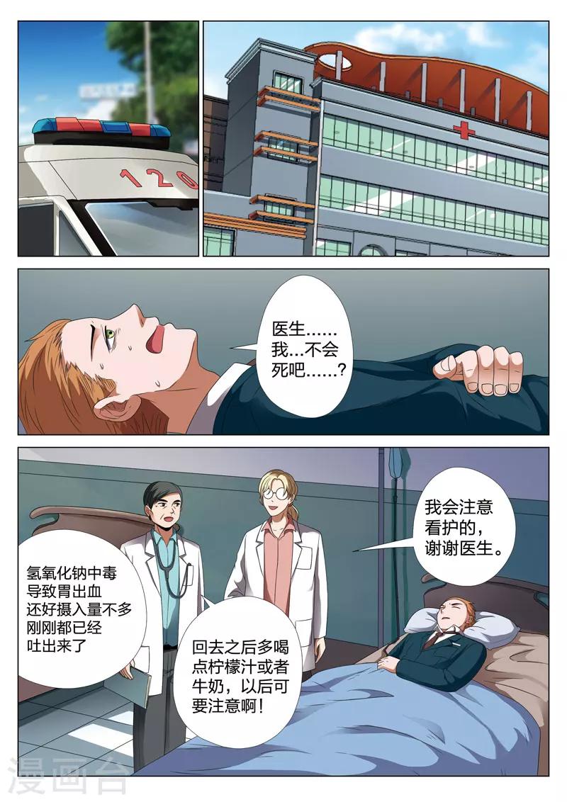 第19话上 偷21