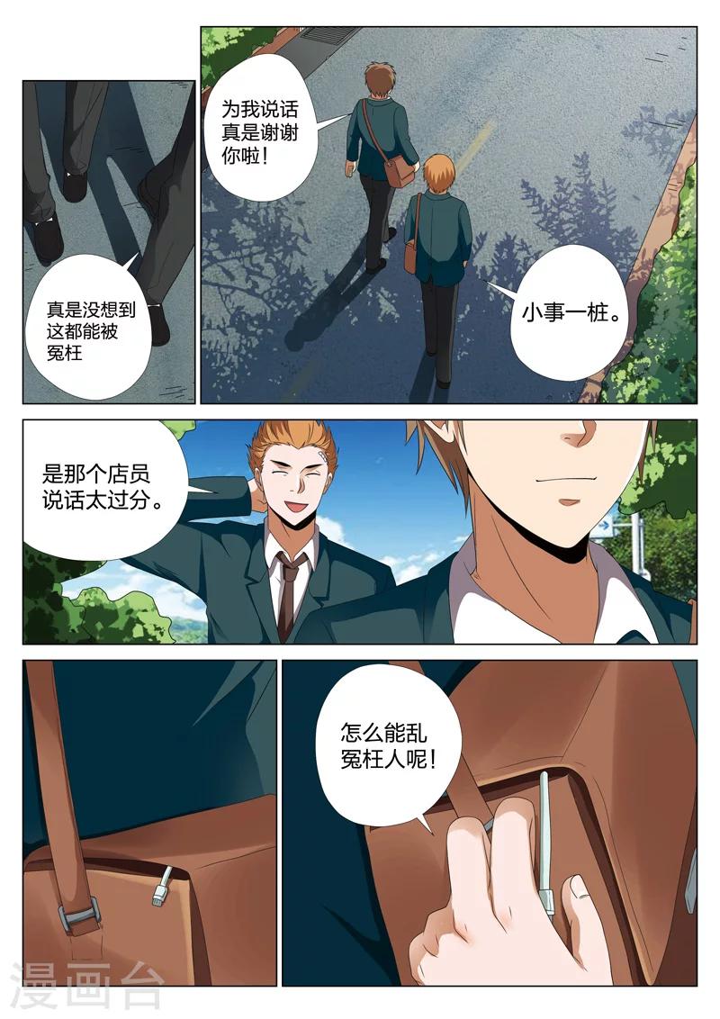 第18话下 偷15