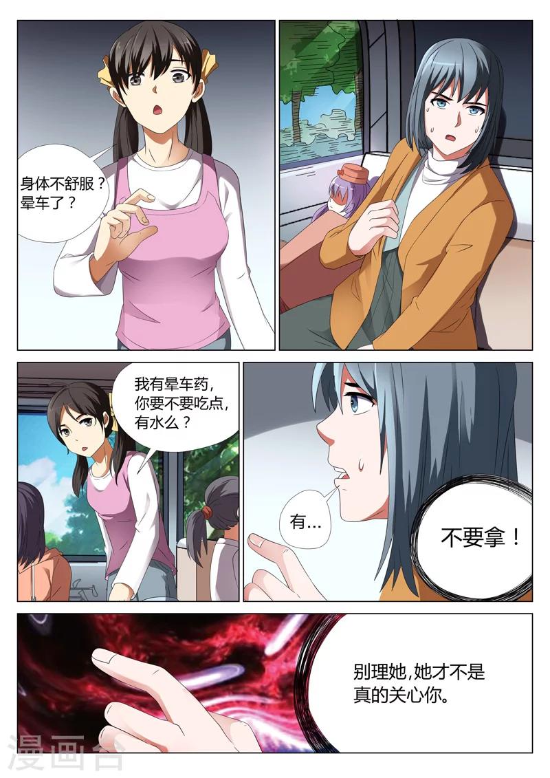 第25话 鬼娃114