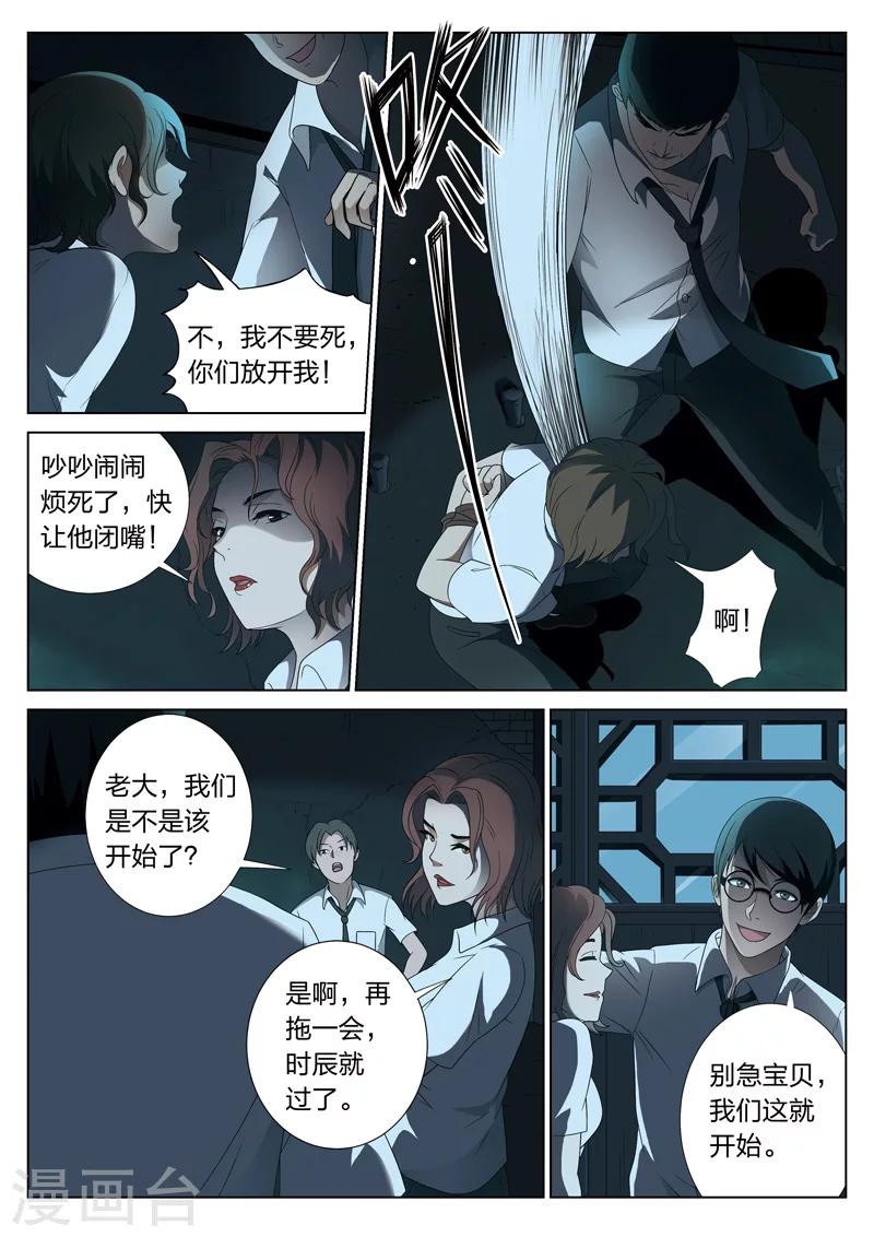 序篇18