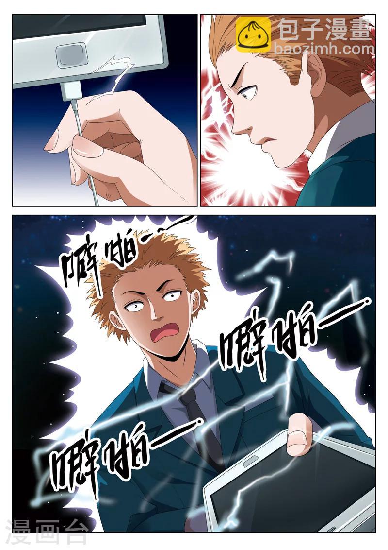 第18话下 偷17