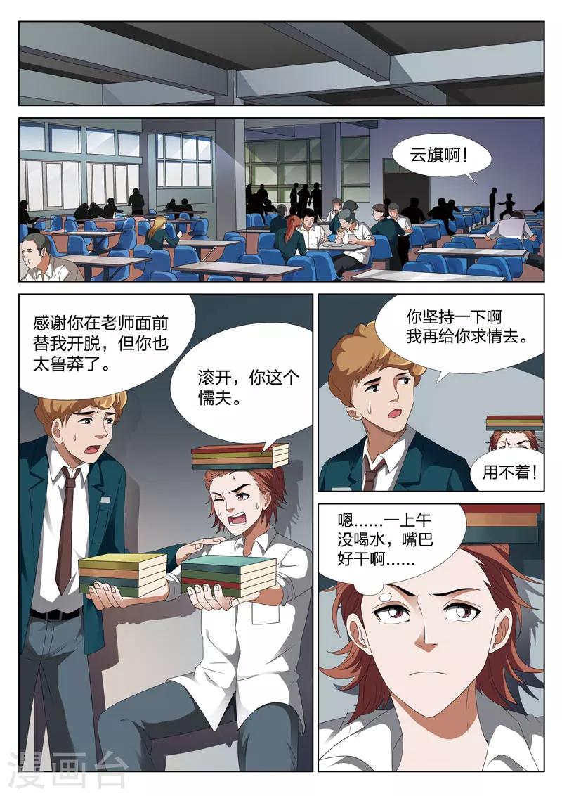 第12话上 恶人食堂17
