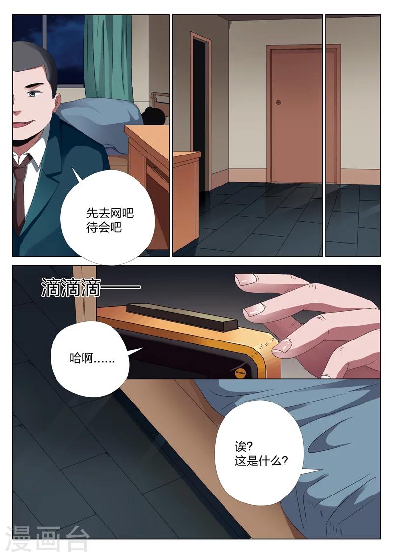 第17话上 平行世界37