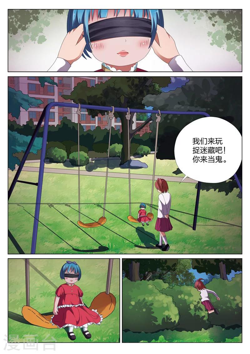 第11话下 凶眼娃娃0