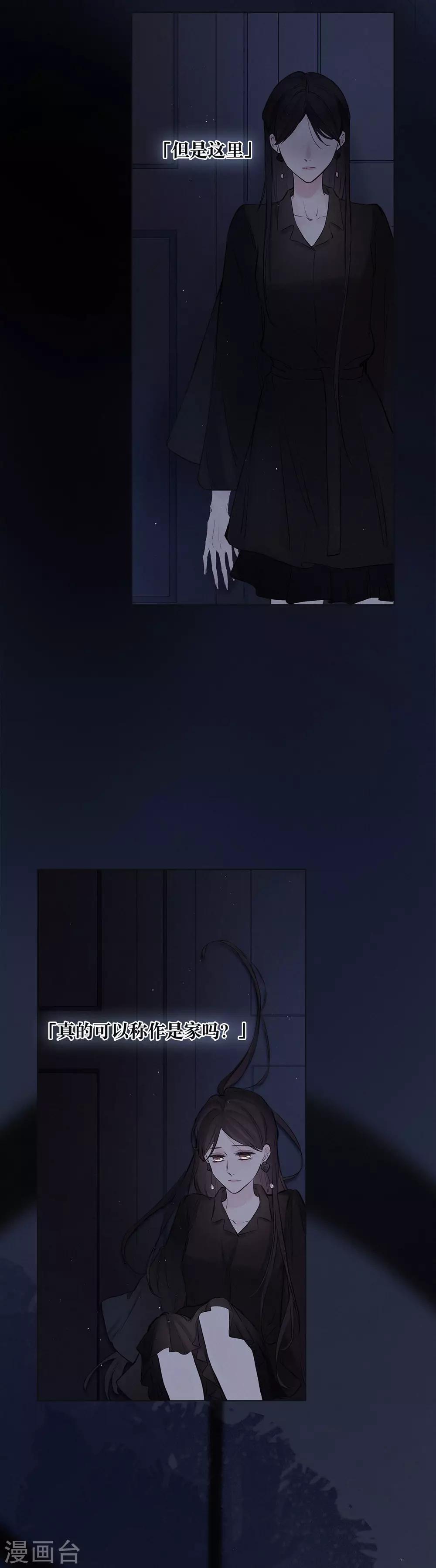 第4话 你也是孤单的人23