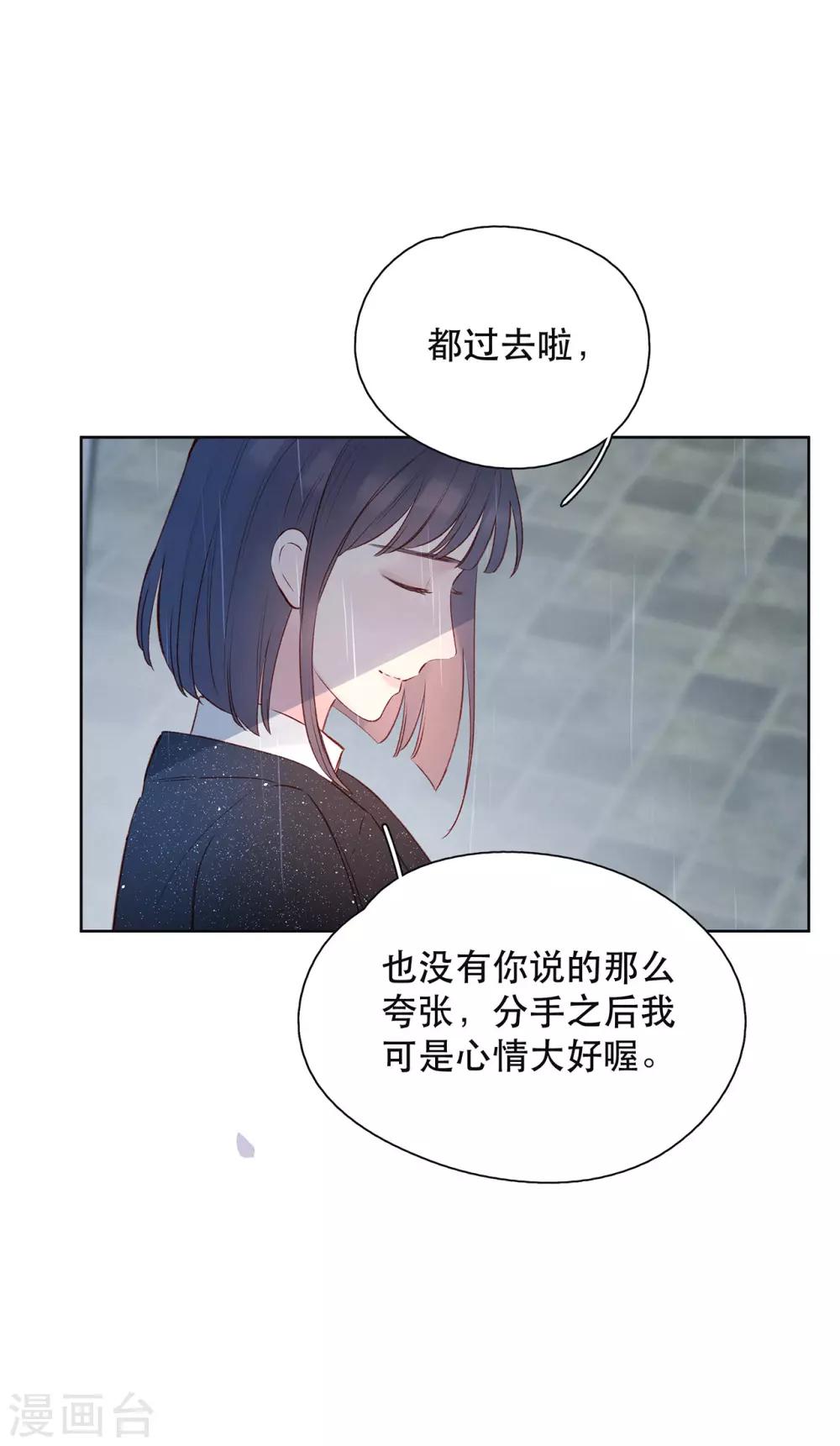 第19话 Someone you loved21