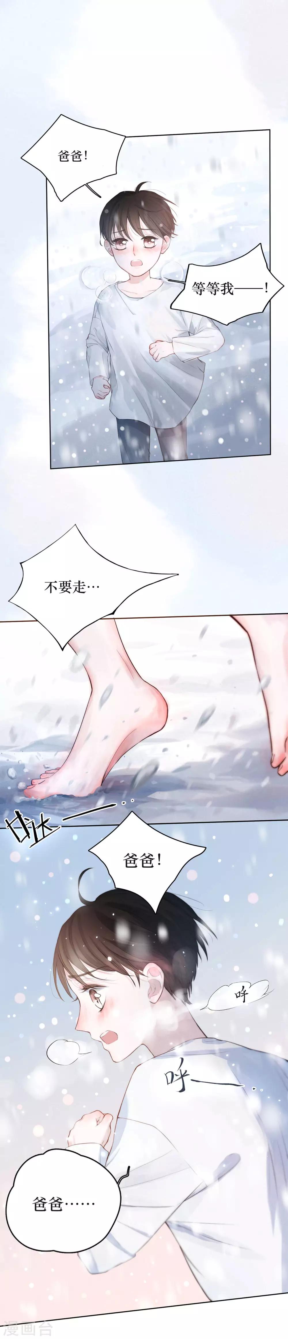 序章 飘雪的平安夜7