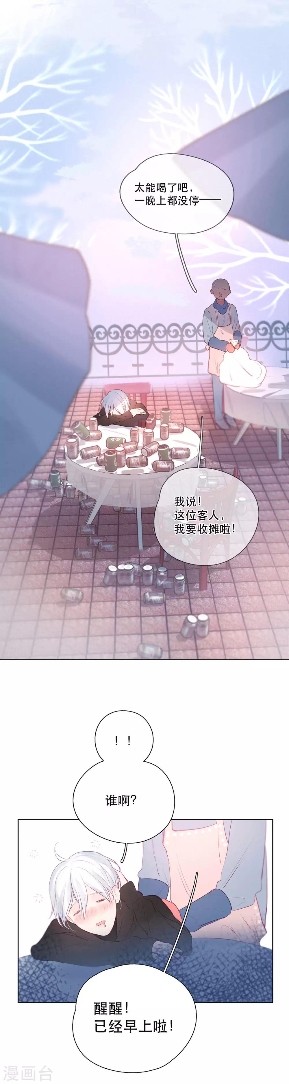 第10话 给某人的礼物16