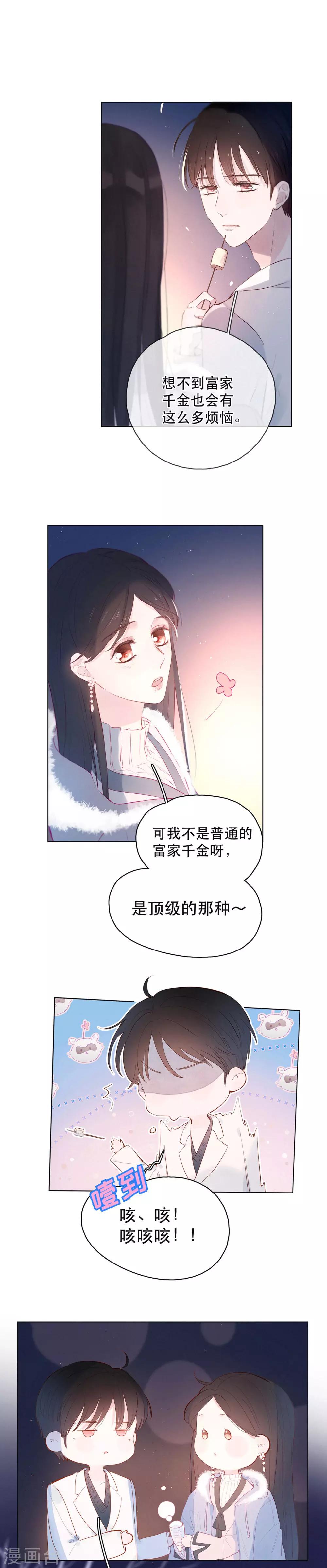第9话 一起宵夜吗？14