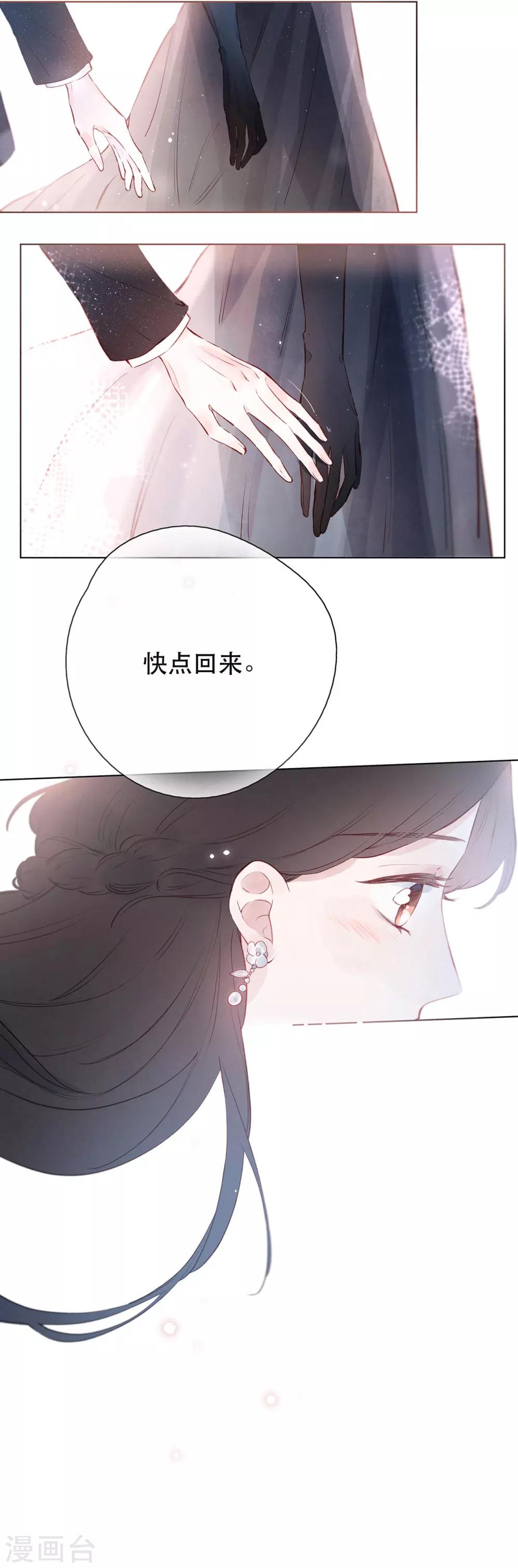 第16话 雨声，你的心跳声25