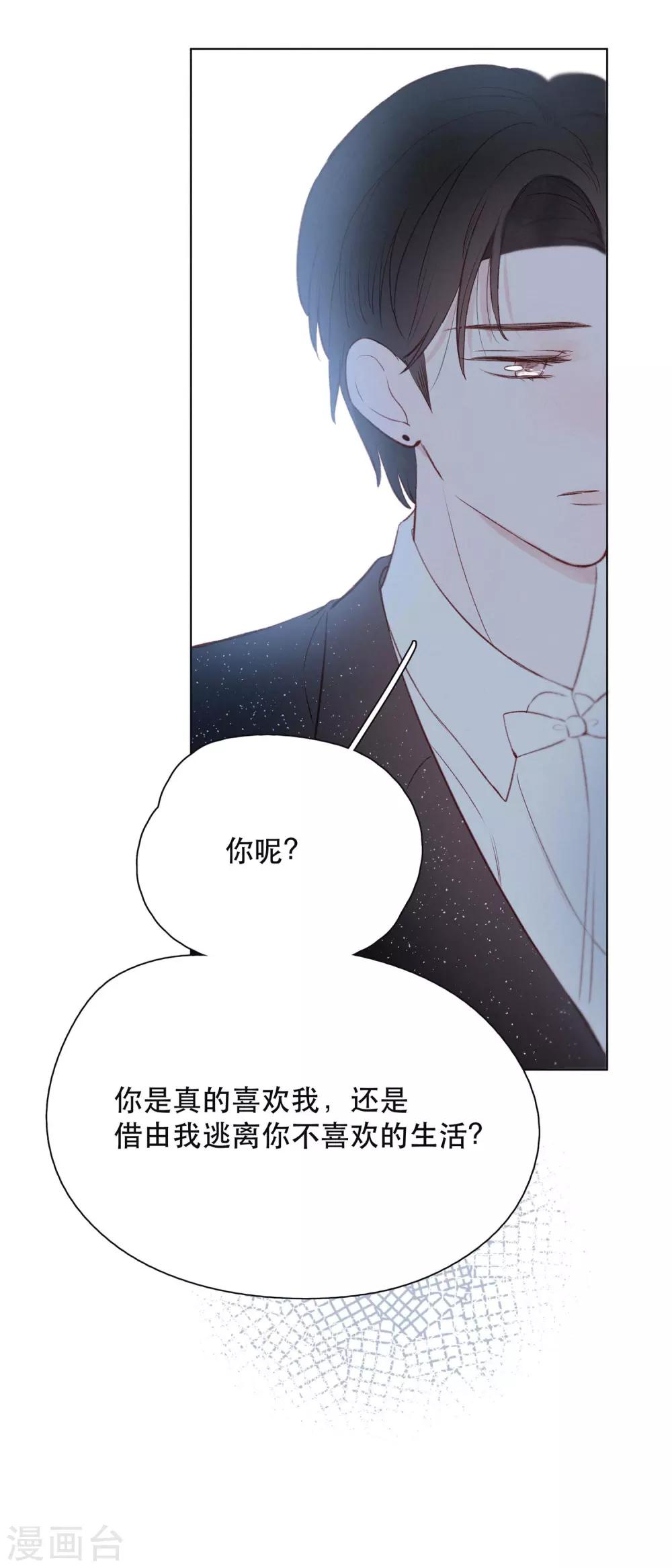 第21话 跳不成的舞15