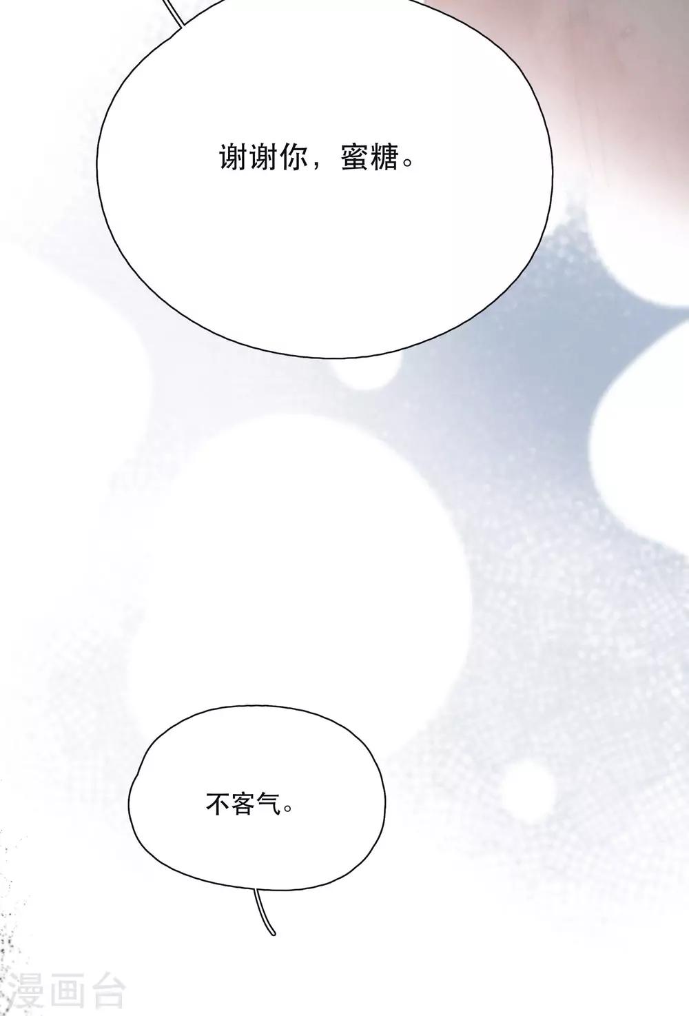 第18话 是爱情的战争吗45