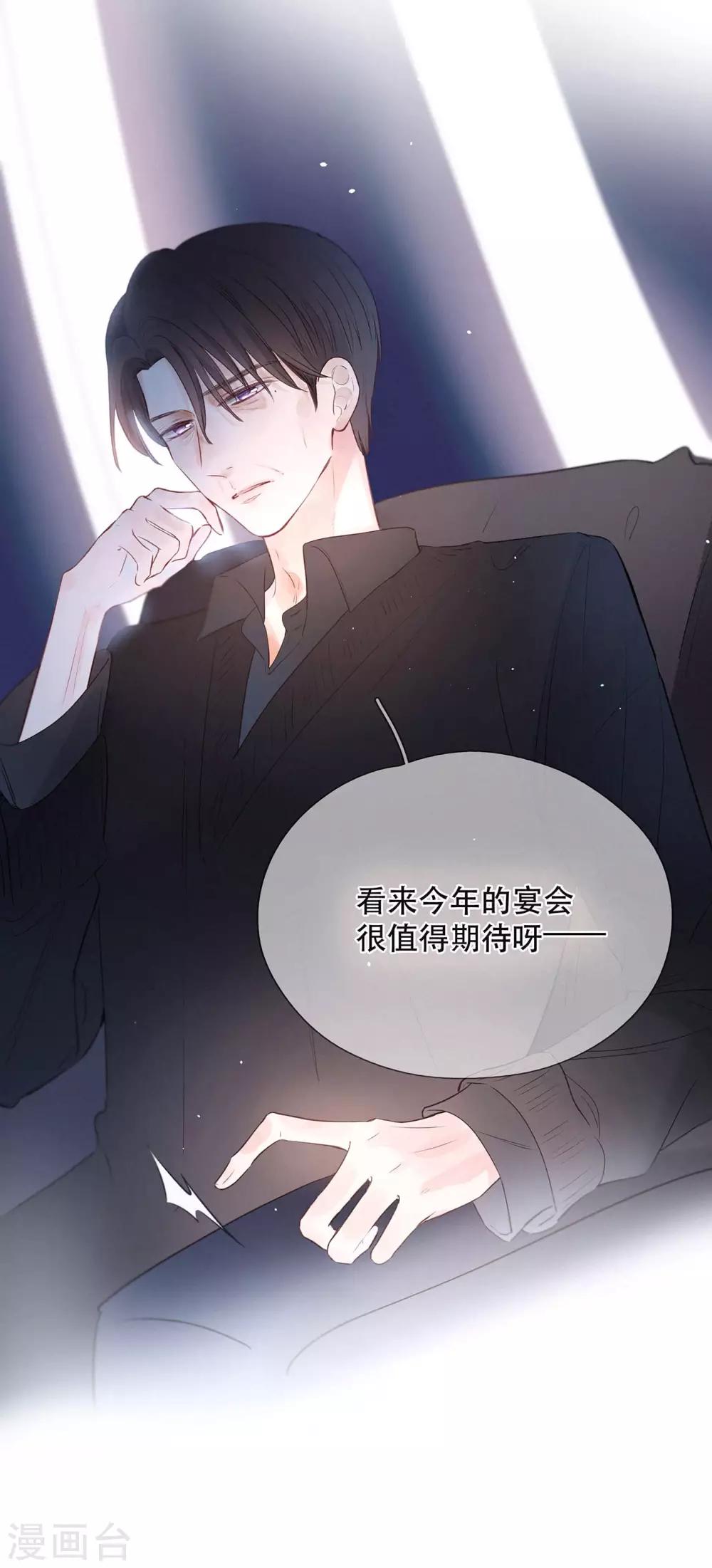 第15话 与往年不相同15