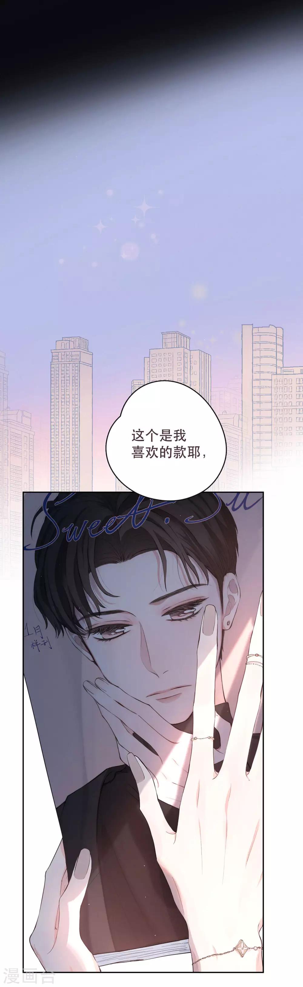 第1话 越界48