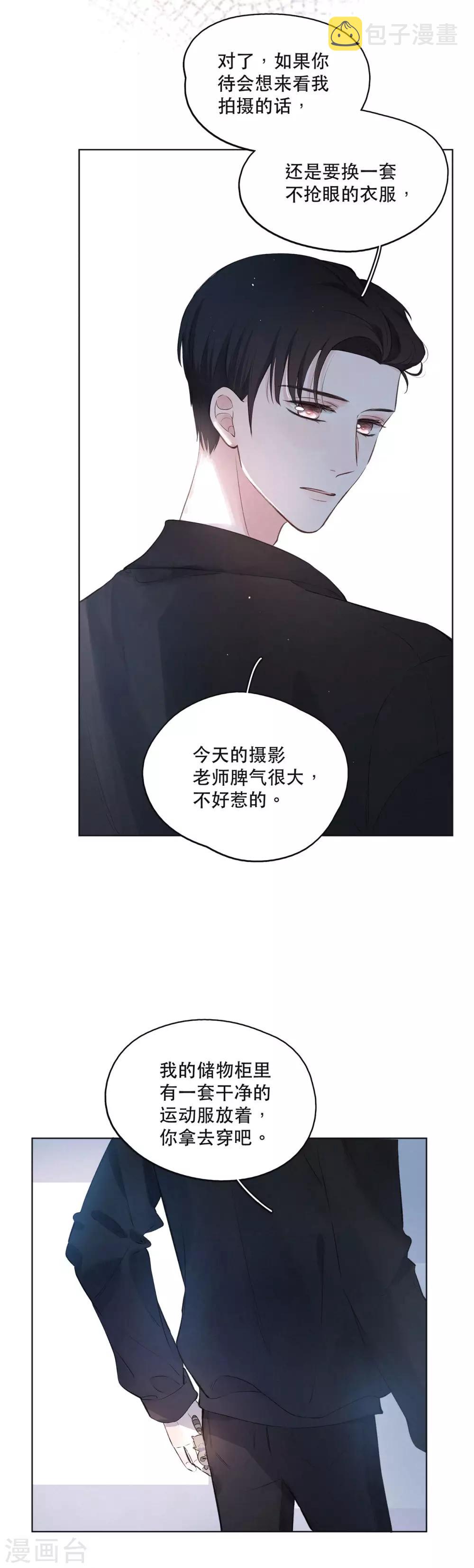 第6话 试衣间，总是有故事8